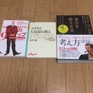 ビジネス書！3冊セットで！