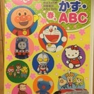 めばえ増刊 はじめての ひらがな・かず・ABC 春号 2013年...