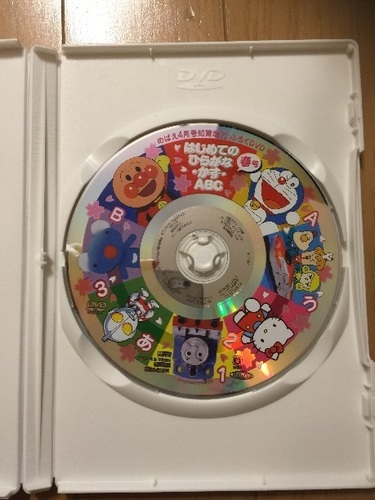 めばえ増刊 はじめての ひらがな かず Abc 春号 13年 10月号 雑誌付録dvd もも 豊島のキッズ用品 幼児教育 の中古あげます 譲ります ジモティーで不用品の処分 めばえ増刊 はじめての ひらがな かず Abc 春号 13年 10月号 雑誌付録dvd もも 豊島のキッズ用品 幼児教育 の中古あげます 譲ります ジモティーで不用品の処分