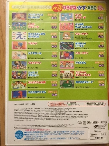 めばえ増刊 はじめての ひらがな かず Abc 春号 13年 10月号 雑誌付録dvd もも 豊島のキッズ用品 幼児教育 の中古あげます 譲ります ジモティーで不用品の処分 めばえ増刊 はじめての ひらがな かず Abc 春号 13年 10月号 雑誌付録dvd もも 豊島のキッズ用品 幼児教育 の中古あげます 譲ります ジモティーで不用品の処分