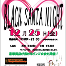 Black Santa Night 横須賀
