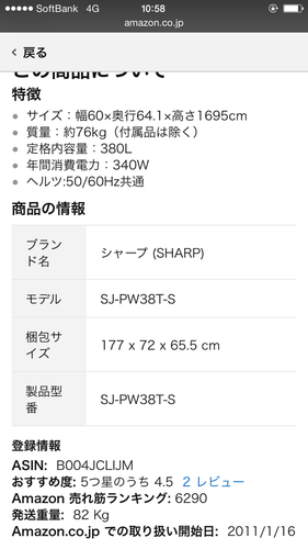 美品 シャープ 冷蔵庫 11年製 プラズクラスター | hanselygretel.cl