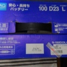 プラド （E-RZJ95W） 用　バッテリー（100D23L）未使用　