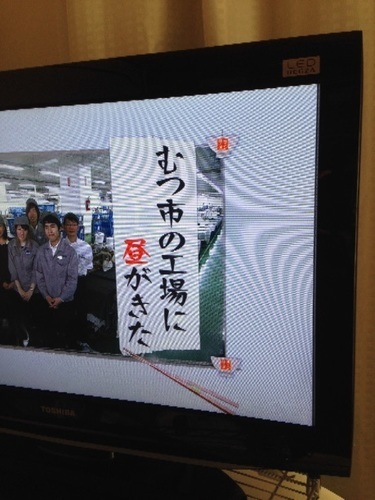 32形TOSHIBA液晶テレビ