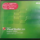 VisualStudio2005アカデミックエディション