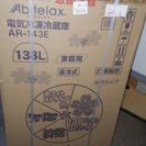 未使用冷蔵庫多数入りましたよ。