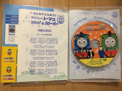 きかんしゃトーマス ソング ストーリー Dvd もも 豊島のキッズ用品 幼児教育 の中古あげます 譲ります ジモティーで不用品の処分