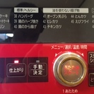 （お買い上げありがとうございました）スチームオーブンレンジの未使用品