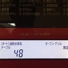 （お買い上げありがとうございました）スチームオーブンレンジの未使用品