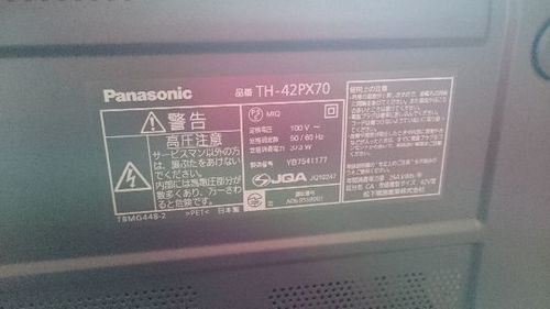 【付属品多数】Panasonic 42型 デジタルハイビジョンプラズマテレビ