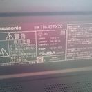 【付属品多数】Panasonic 42型 デジタルハイビジョンプ...