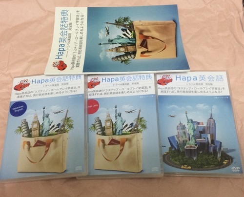 HAPA 英会話教材 CD、DVD、冊子セット