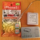 iPhone5充電専用ケーブル×2個、USB2口コンセント、EL...