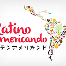 寒い冬をラテン音楽で温めましょう！日本初！ラテンアメリカの歴史を...