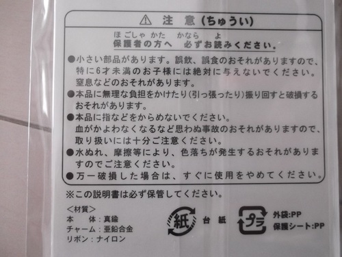 ディズニー ブックマーカー 未開封 楓 伊丹のその他の中古あげます 譲ります ジモティーで不用品の処分