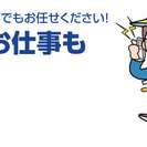 どんな小さなお困り事でも相談下さい。