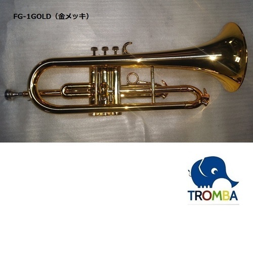 【日本未入荷】TROMBA【トロンバ】プラスティック・フリューゲルホルンFG-1GOLD（金メッキ）