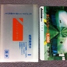 【未使用】オレンジカード1000円分