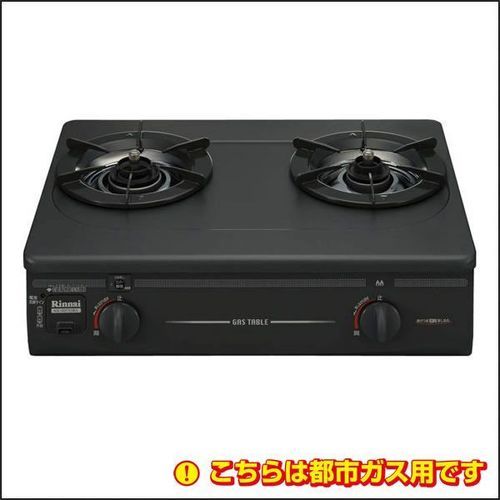 Rinnai ガステーブル 新品