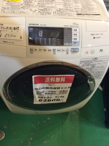 【2013年】【激安】【送料無料】ドラム洗濯機 BD-V5500L