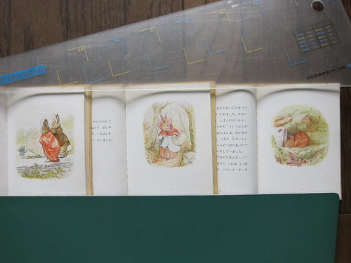 成立 １９７１年初版本 ピーターラビットの絵本 第一集 ３冊揃いビアトリクス ポーター作 絵 初版本 Hoho 朝霞の絵本 の中古あげます 譲ります ジモティーで不用品の処分