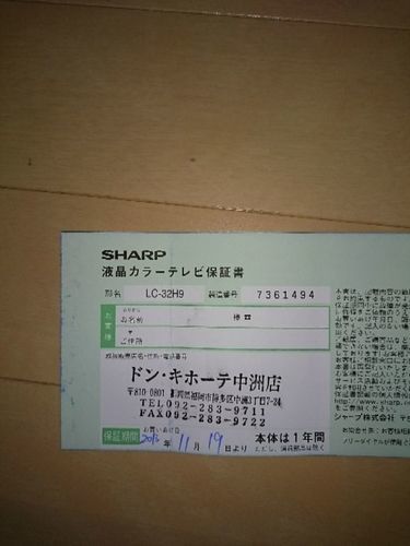 送料無料/新品】 【譲渡完了】SHARP AQUOS 32型液晶テレビ(テレビ 