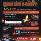 12月23日（祝日）山木康世札幌クリスマスライブの画像