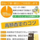 ブランド品を高価買取します！