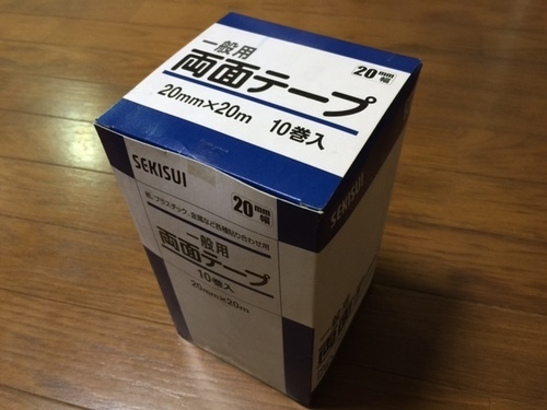 積水２０mm✕２０ｍ一般用両面テープ１０巻セット