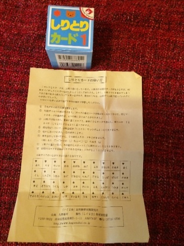 こぐま会 しりとりカード1 Momo07 港のキッズ用品 幼児教育 の中古あげます 譲ります ジモティーで不用品の処分 こぐま会 しりとりカード1 Momo07 港のキッズ用品 幼児教育 の中古あげます 譲ります ジモティーで不用品の処分