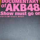 ☆送料無料☆AKB48☆ DOCUMENTARY of  AKB...