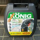 軽自動車等に KONIG タイヤチェーン