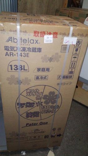 アビテラックス展示未使用品