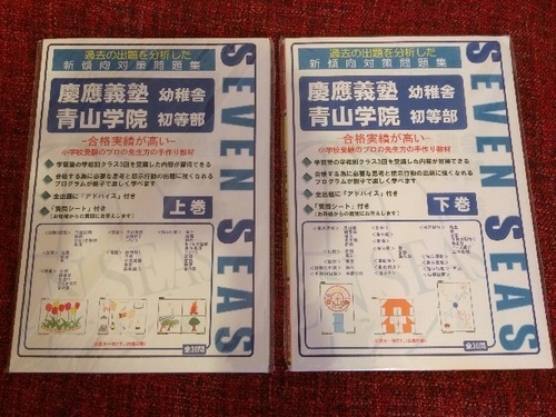 コーフル 【新品未使用】青山学院初等部対策セット | dizmekaro.com