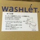 ウォシュレットTOTO製TCF712A