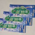 ◆こどもの国（横浜）入園券 2枚セット◆～12月30日有効
