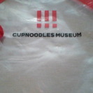 終了　カップヌードルミュージアムの袋　紐つき６枚