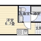 初期費用が前家賃のみ！かしわ台駅徒歩12分！ネット使用料無料！築...