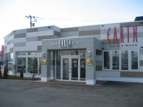 あなたもヘアメイクｅａｒｔｈ水沢店で輝いてみませんか Earth水沢店 奥州の美容師の正社員の求人情報 有限会社プレイン ジモティー