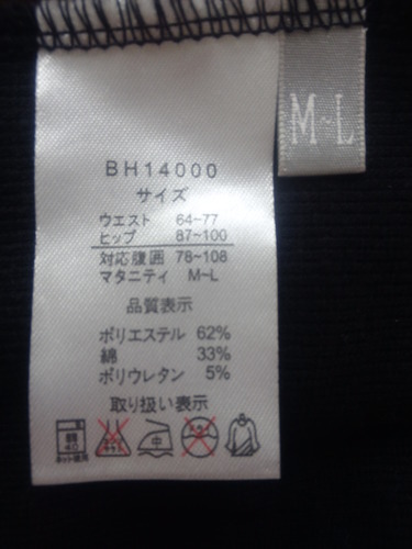アジャスターバンド西松屋試着のみ メグ 箕面のマタニティ用品の中古あげます 譲ります ジモティーで不用品の処分