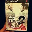 PS2 龍が如く2