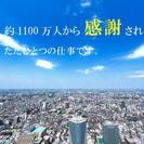 【時給1400円以上の訪問PRの仕事】