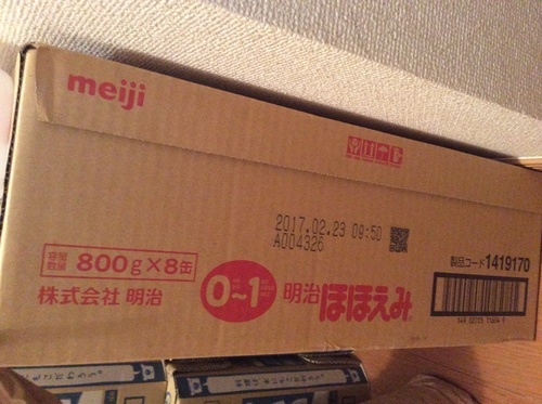 ほほえみミルク0ー1歳