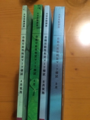 進研ゼミ大学受験講座 はなはな 札幌の参考書の中古あげます 譲ります ジモティーで不用品の処分 進研ゼミ大学受験講座 はなはな 札幌の参考書の中古あげます 譲ります ジモティーで不用品の処分