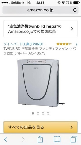 TWINBIRD HEPA空気清浄機