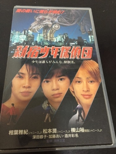 新宿少年探偵団 ビデオ さとみん 足立のその他の中古あげます 譲ります ジモティーで不用品の処分 新宿少年探偵団 ビデオ さとみん 足立のその他の中古あげます 譲ります ジモティーで不用品の処分