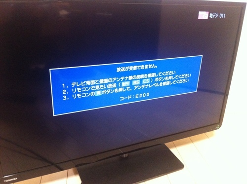 最新情報 東芝　液晶レグザ　32型　13年製　　引っ越し売り 液晶テレビ