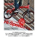 20インチ 7段変速アルミフレーム折りたたみ自転車（改）