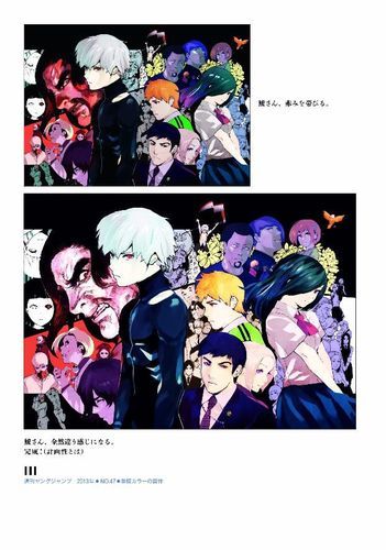 『東京喰種』コミックカレンダー 2016