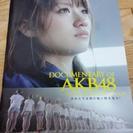☆送料無料☆DOCUMENTARY OF AKB48